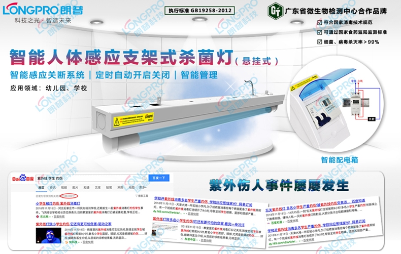 20190701人體感應(yīng)內(nèi)頁(yè)_01_副本.jpg 20190701人體感應(yīng)內(nèi)頁(yè)_01_副本.jpg